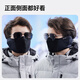 MISSION UV multi-functional thermal mask for men in winter outdoor windproof and cold-proof cycling mask and earmuffs integrated face protection and ear protection