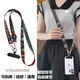 Mobile phone lanyard cross-body, carryable hanging neck chain rope, super beautiful women's pendant, adjustable mobile phone chain spacer mobile phone, retro totem mobile phone lanyard-Bai Bowen-1 set