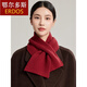 Erdos Ordos Pure Wool Red Buff for Women in Winter Red Buff Buff Buff Buff Cumpleaños Año Nuevo W12406-WINE ROJO 180cm*30 cm