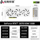 E-sports rebel RTX 5070 X3W MAX 12G New architecture DLSS 4 game AI computing design rendering independent graphics card RTX 5070 X3W 12G