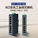 ADVANTECH (Advantech) 8-port industrial-grade switch 8 100M electrical ports -10~60 wide temperature unmanaged switch EKI-2528-BE