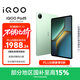 iQOO Pad5 8GB+256GB 曼岛 国家补贴【12.1英寸电竞大屏推荐】蓝晶×天玑9300+ 平板电脑 vivo