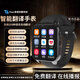 Dear translator itour, real-time conversation smart translation watch, business meeting recording, multi-function translator, measuring blood oxygen, health monitoring, sleep and exercise, dual system, high configuration, no card inserted, smart translation watch + Bluetooth speaker (translation amplifier)