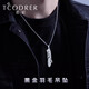 Ruofei dazzling black platinum pendant for men pt950 platinum men's electric black gold trendy brand feather pendant platinum necklace for men pt999 dazzling black gold feather pendant 12-13 grams