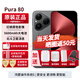 Huawei pura80 24-issue interest-free new flagship mobile phone Huawei p80 velvet direct screen red maple primary color image new Hongmeng AI new phone to be launched in 2025 velvet black 12G+256G full network official standard configuration
