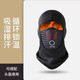 Winter protection artifact, cycling warm hood, motorcycle windproof full face mask, antifreeze woolen hat, warm plus fleece mask, black, 1 pack (opp bag)