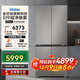 海尔（Haier）【旗舰直发】506L山茶花系列十字门594mm超薄零嵌入底部前置散热一级能效电冰箱 【山茶花513L+法式多门+594mm超薄】