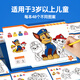 Yijimei Paw Paw Team Livre de coloriage Livre de dessin pour enfants Garçons et filles Peinture graffiti Jouets éducatifs Cadeaux Écologique et sans odeur