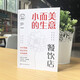 Xinhua genuine small and beautiful business restaurant SN1483SN0736