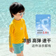 Sanqihu boys swimsuit children's swimsuit 2025 new boys two-piece swimsuit long-sleeved sun protection quick-drying dry suit lemon yellow with swimming cap 90
