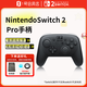 NINTENDO SWITCH Nintendo Switch2 Pro Controller + Storage Bag Rocker Cap Set Hong Kong Version Bluetooth Controller Battery Life Improved HD Vibration Birthday Gift for Boyfriend and Girlfriend