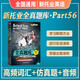 新托业2025年备考托业英语考试新托业全真题库pert1234567十年实战考试用书全新修订toeic历年真题模拟试卷交流英语考试标准版 【Part1-7】
