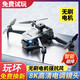 Intelligent high-end drone with built-in large screen drone aerial photography high-definition professional entry-level remote control aircraft primary school students small children internet celebrity quadcopter toy ordinary remote control - 8k three-camera optical flow + remote control lens 2 batteries consumable parts + warranty + replacement if worn out