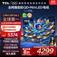 TCL TV 75T7L 75-inch QD-Mini LED Huaxing high-end HVA screen Vientiane partition colorful XDR2200nits ultra-thin national subsidy