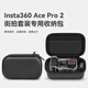 UECYXOP Shadow Stone Insta360 Ace Pro2 Storage Bag Sports Camera Mini Storage Bag Street Photography Suit Storage Box 360Ace/GoPro Universal Portable Standalone Bag Accessories Stone 360 Ace Pro2 Street Photography Suit Storage Bag