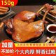 Blue Forgot slow-braised duck legs 150g/pack Halal food braised vegetables cooked snacks ready-to-eat duck ingredients duck goods Sauce-flavored large duck legs 150g/1 pack