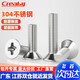 Creaby304 stainless steel cross flat head screw cross recessed countersunk head bolt national standard machine wire machine tooth screw machine screw M3x8 100 pieces