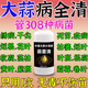 Garlic Bacteria Cleaner Original Liquid for Garlic Planting, Special for Onion, Ginger, and Garlic Ganjianling, which removes yellow leaf root rot and foliar fertilizer. One bottle of garlic bacteria cleaner.