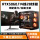 Colorful RTX5060Ti/RTX5060/5050 high-end independent graphics + Intel high-end 18-core 36-thread desktop computer e-sports live broadcast design host i5/i7/i9 assembly machine configured with four i9-level 12-core 24 threads + RTX3050 computer complete set + 27-inch A-class e-sports ultra-clear curved screen