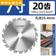 FANCYCHIC Lansheng Ice and Fire Board special diamond saw blade for cutting calcium silicate board cement fiber board 4/7/9/12 inch cutting piece PCD polycrystalline diamond industrial grade saw blade 4 inch 110x2.0x20x6T