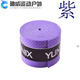 ZKHE bicycle handle wrapping tape, fashionable sweat-absorbent tape, super fiber extended non-slip fishing rod handle wrapping tape, breathable and wear-resistant, thin, purple, about -1.1 meters long, 5 pack i pack