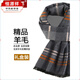 Hengyuanxiang new Hengyuanxiang wool scarf men's versatile plaid thickened and warm 100% wool scarf winter gift classic plaid black and gray