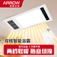 
AUPU Bathroom integrated ceiling bathroom multifunctional exhaust fan lighting integrated bathroom heater powder room heating lighting AEW11166-5 dual plastic seal motor 2610 watts + temperature