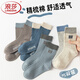 Langsha Children's Socks Boys Spring and Autumn Anti-odor Cotton Socks Medium-sized Boys Middle-Tube Solid Color Teenagers