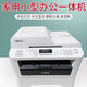 Brother 7055 black and white laser printer receipt/ID card one-touch copy and scan multi-function machine Brother 7360 package one computer printing