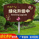 Wood grain greening upgrade, maintenance and reminder sign, waterproof and sunscreen, please do not trample on lawn reseeding in scenic parks, LHYHZ-11 50*70cm