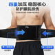 Li Ning protective belt sports fitness lumbar disc herniation psoas muscle strain men and women sedentary running basketball deadlift waistband