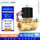 ELECALL solenoid valve (6 points) AC220V copper water valve oil valve air valve normally closed type 2W-200-20