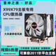 Thor Source X79/X99CPU Kühler E5 XEON 2011 Allgemeiner Amdinter1700/115X/1366 Plattform (Dual -Lüfter) (Schraubenmodell 115x/1700/13661