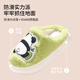 Tudouwu (TUDOUWU) Children's Cotton Slippers Home Indoor Autumn and Winter Warm and Anti-slip Panda 24-25 Sizes for Medium and Large Boys and Girls Plus Velvet Cotton Slippers