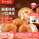 Guangzhou Restaurant Likofu Walnut Buns 750g 20 pieces Breakfast semi-finished products Cantonese-style morning tea snacks Steamed Buns Food Fast Food