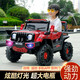 Children's electric car four-wheeled with remote control baby car male and female children's toy car can sit on four-wheel drive off-road stroller Painted red four-wheel drive/remote control/Bluetooth music/swing/leather seat +12v large battery