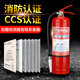 Marine dry powder fire extinguisher water-based 9L foam 2kg 4/5/6/8KG45L ship inspection certificate CCS certification classification society 5KG marine dry powder fire extinguisher (_with CCS)