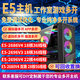 Intel Xeon E5 host 2696V3/2686V4 desktop computer game brick e-sports complete machine multi-open virtual machine 32GB 512GB M.2 solid state_12 core 2673V3+X99