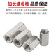 Steel products National standard blue and white zinc connector female extended hexagonal nut screw wire butt connection nut Jingcang M8*50 (price 25)