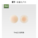 蕉下（beneunder）胸贴透气女婚纱可用夏季防凸点隐形乳头贴免穿内衣硅胶乳贴 自然肤【单对装】