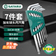 SATA 09113 7-piece extended ball head hexagonal wrench set, hexagonal screwdriver hexagonal wrench