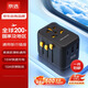Jingxuan Jingdong's own brand overseas conversion plug and socket/international travel/study abroad converter/British standard European standard American standard Australian standard Hong Kong conversion plug can be used in Hong Kong version switch