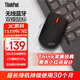 ThinkPad联想 无线蓝牙双模鼠标 经典小红点 笔记本 台式机办公鼠标 适配ThinkBook笔记本电脑 黑色