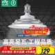 NVC led high-power light bulb industrial and mining lamp energy-saving E27 screw bulb household single lamp high wattage 150W positive white light