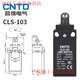 CNTD Changde micro travel switch CLS-101 111 121M self-reset limit switch 181 limiter CLS-103