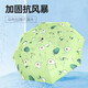 Popular Umbrella Fruit Series 8-Bone Folding Vinyl Sunscreen UV Shade Rain or Shine Umbrella Avocado Manual Manual Opening and Closing