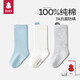 贝比婴儿袜子纯棉春秋无骨中长筒袜宝宝新生儿四季不勒中筒袜0-6月
