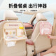 Car Seat Back Water Cup Holder Car Foldable Table Seat Storage Bag Car Multifunctional Storage Rack Children's Pink Elephant Bear