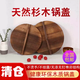 Yusenyi wooden pot lid household round wok lid thickened solid wood pot lid rural large pot lid water cylinder lid fir pot lid diameter 21 cm