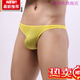 Saishiou men's thong underwear solid color ice silk slightly transparent low-waist sexy ice silk thin thong youth U convex T pants skin color XXL 2 feet 9-3 feet 1